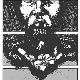 Сонник: зубы (выпадающие)