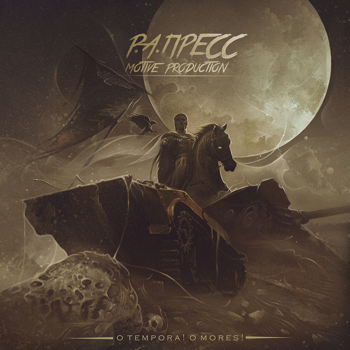 Р.А.ПРЕСС и Motiv production