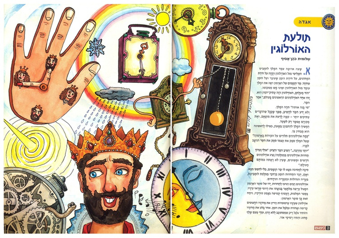 Детский журнал "Пашош"."Сказка о часах".