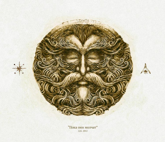 Пока они молчат