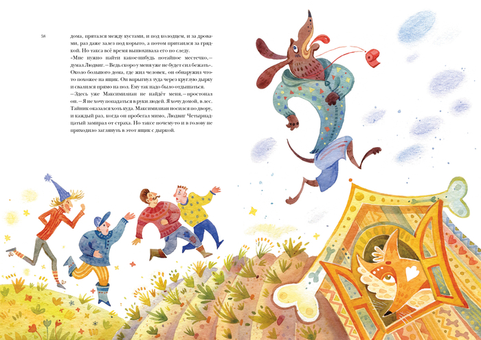  Ян Экхольм "Тутта Карлссон Первая и единственная, Людвиг Четырнадцатый и другие"