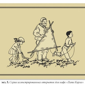 открытка для кафе "Папа Карла"