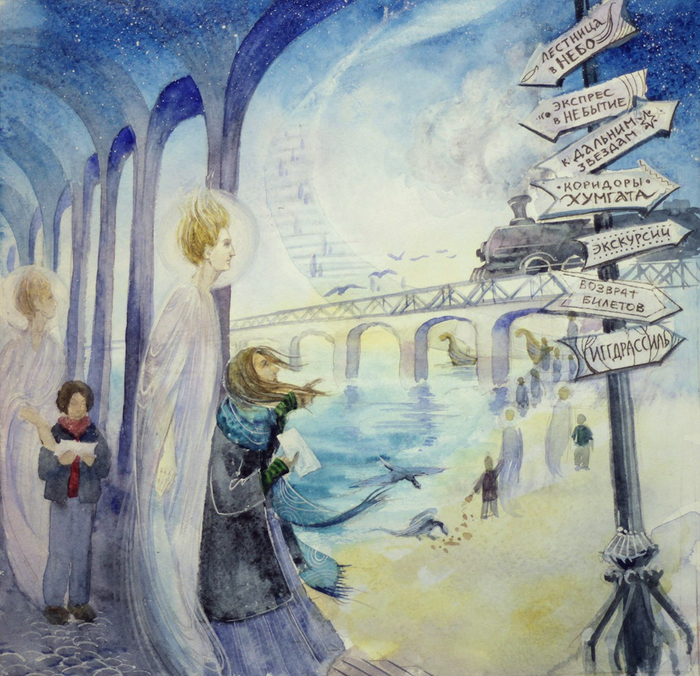 Пересадочная станция