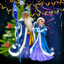 Дед мороз и снегурочка