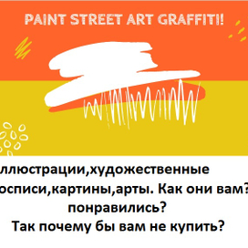 PAINT  STREET ART GRAFFITI