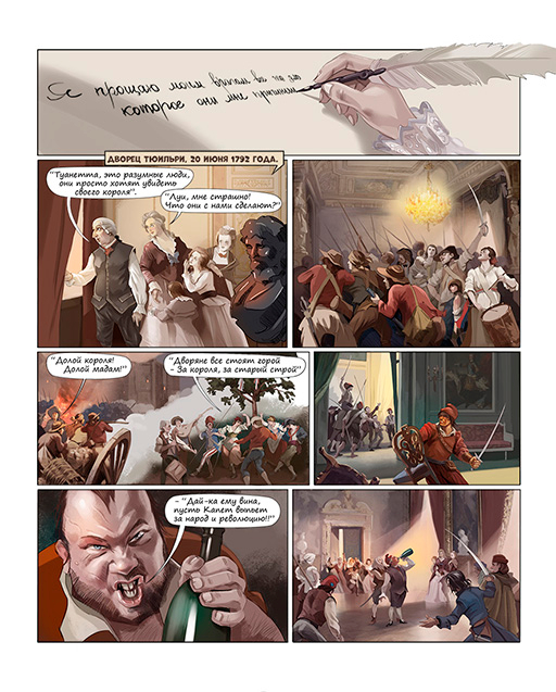 французкая революция