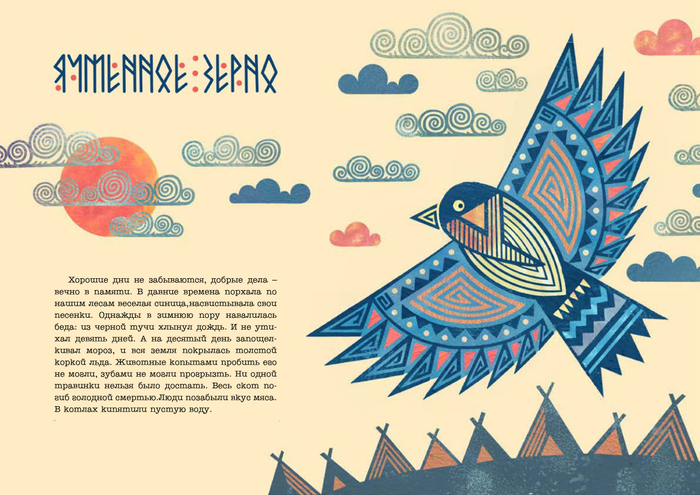 птица-синица