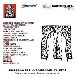 Иллюстрация для CD-альбома