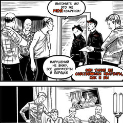 комикс для слайд-бара сайта (слайды 17-20)