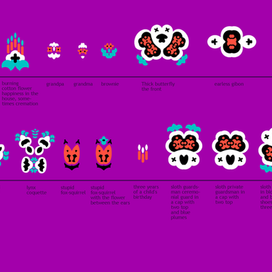 Существа, живущие в узорах