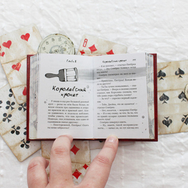 Алиса В Стране Чудес (глава 8)