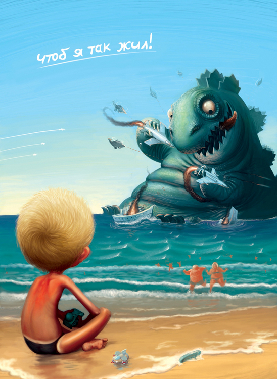 Чтоб я так жил