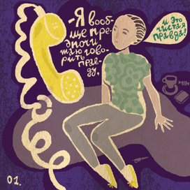 для журнала "Psychologies"_01