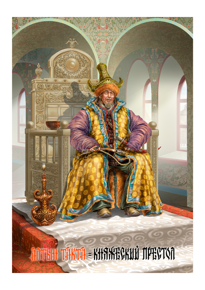 Слово о полку Игореве-Половецкий хан