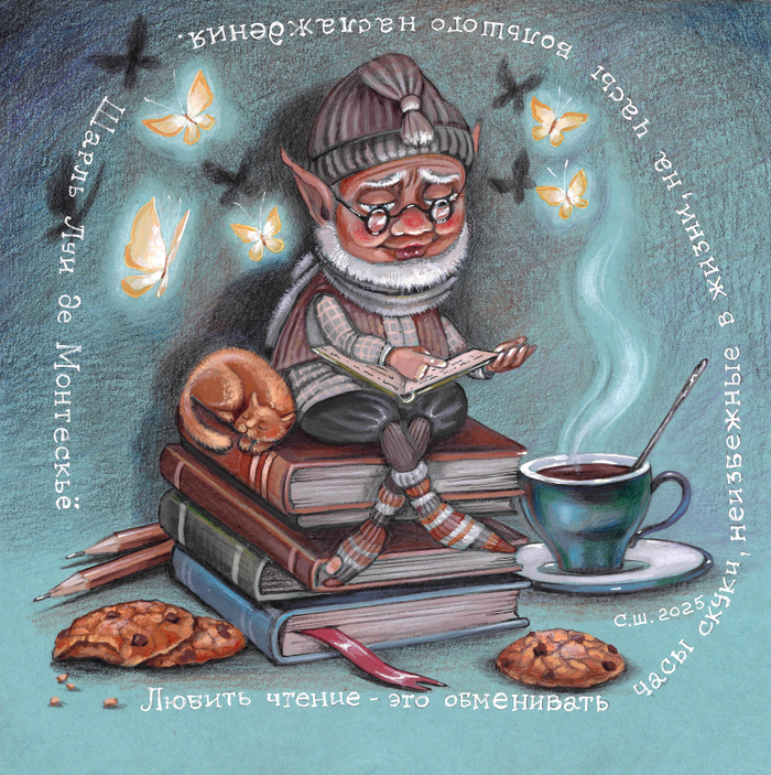 Любить чтение