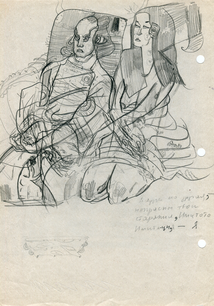 Император Иэясу (набросок давних дней 2)