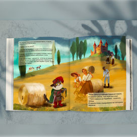 Иллюстрация к книге "Кот в сапогах"