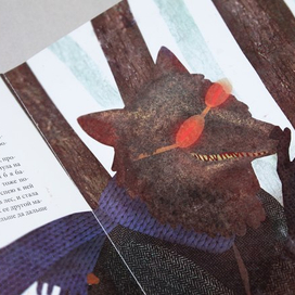 Красная шапочка / Волк