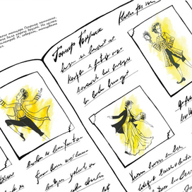 Танцор Генрих