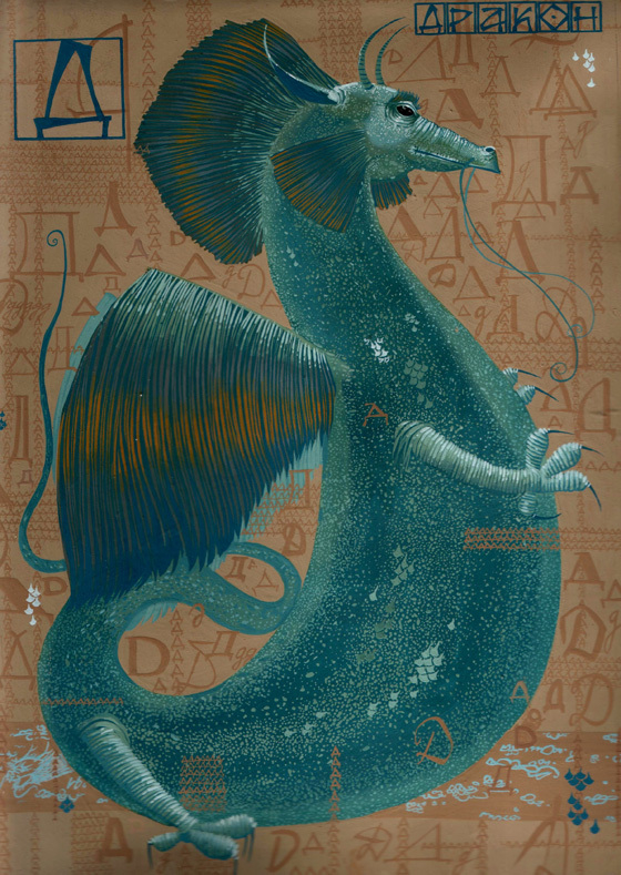 АЗБУКА  &quot;Д&quot;