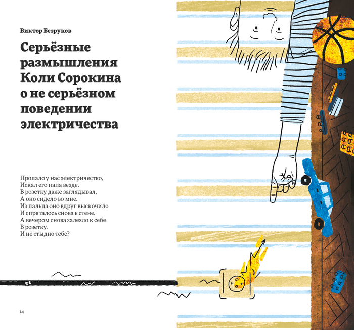 Коля Сорокин