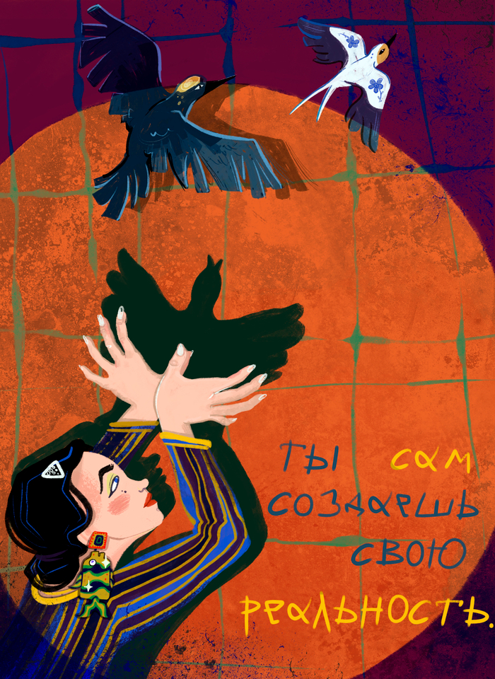 Реальность