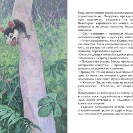 Хитрый опоссум 2