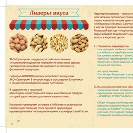 Страничка каталога