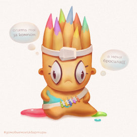 Малыш Карандашик