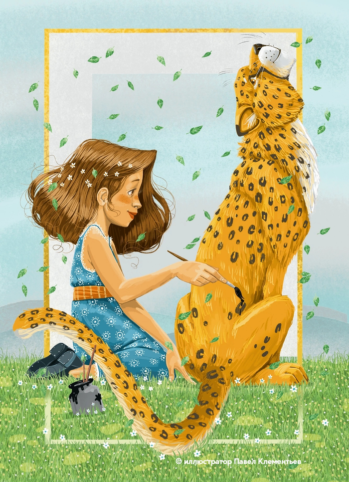 Пятна гепарда