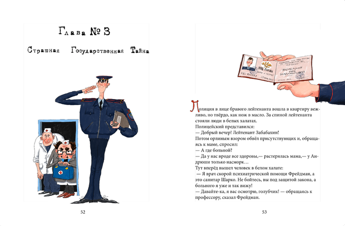 И. Копытов "Тиранозавр ДЫНЯ" 