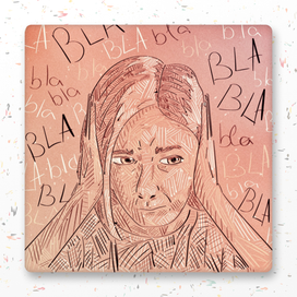 Иллюстрация "Внешний шум"