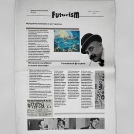 Верстка газеты