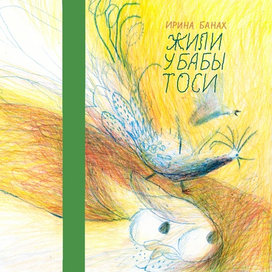 Обложка для конкурса "Обложка супер"