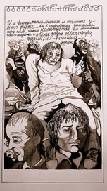 Иллюстрация к книге "Пролетая над гнездом кукушки"