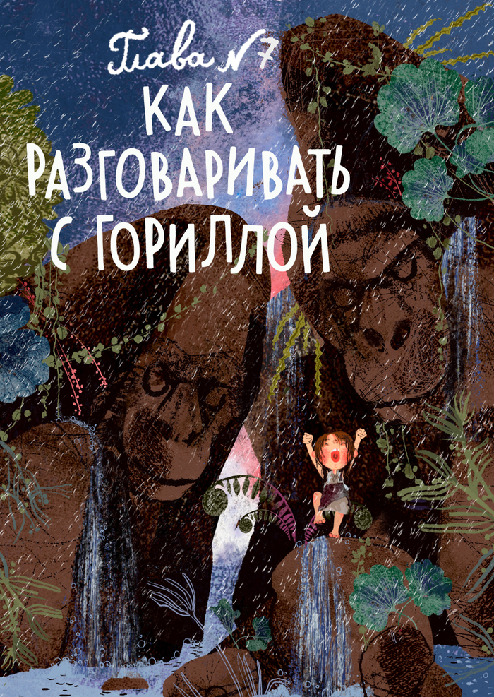 "Приключения Майи" Валя Филиппенко для МТС"Строки"