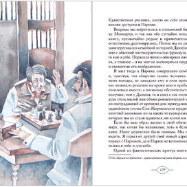 УБИЙСТВО НА УЛИЦЕ МОРГ-страница 128