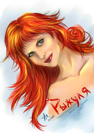 Портрет подруги