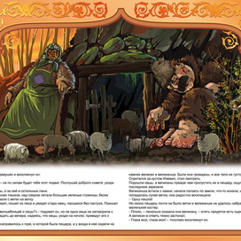 ИЗМАИЛ И ЛЕСНАЯ ВОЛШЕБНИЦА "КАВКАЗСКИЕ СКАЗКИ"