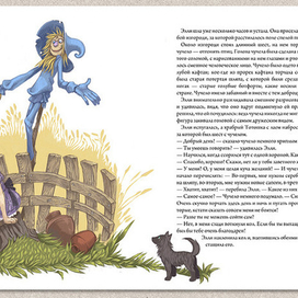 волшебник изумрудного города 04