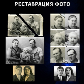 реставрация фото