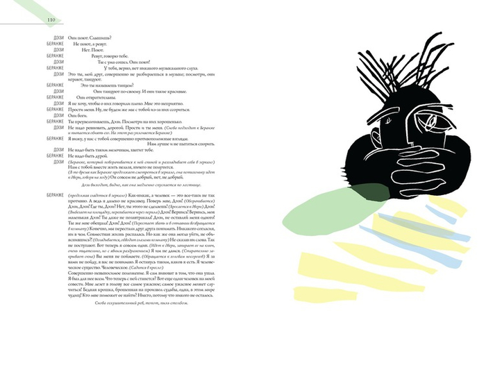 Он. из черии "НОСОРОГ"