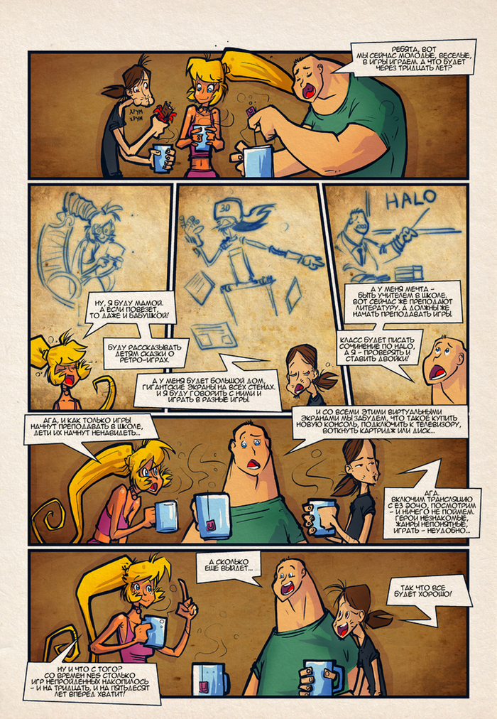 Консольные войны.