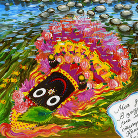 Письма с Небес