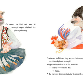 Мужик с ножами