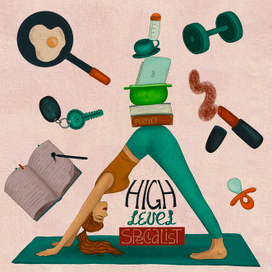 Специалист высокого уровня 