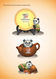Рекламный персонаж для магазина китайского чая 2