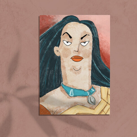 Покахонтас