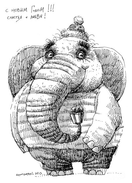 с новым годом! счастья и любви!