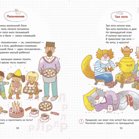 иллюстрации к веселой детской книге